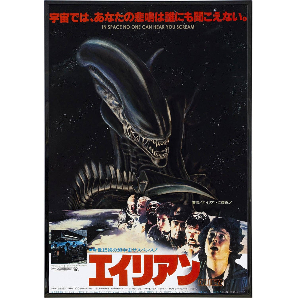 Alien Alt Japan Film Poster
