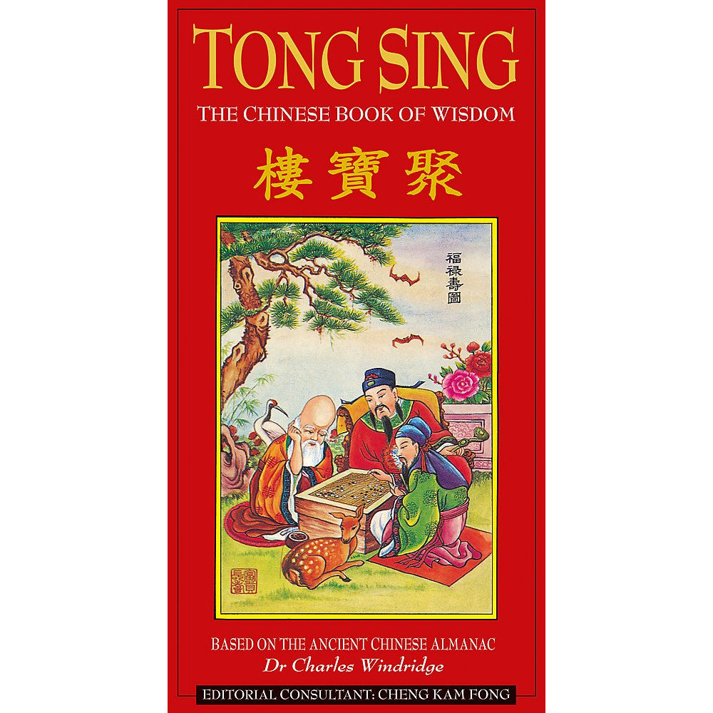 Tong Sing - USED Books Medusa Gothic   